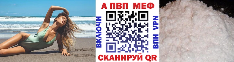 Альфа ПВП кристаллы Кукмор