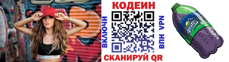 Кодеин Purple Drank  где найти наркотики  Кукмор 