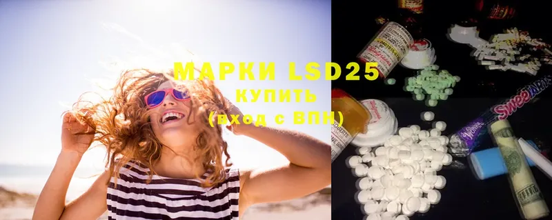 LSD-25 экстази ecstasy  даркнет официальный сайт  Кукмор 