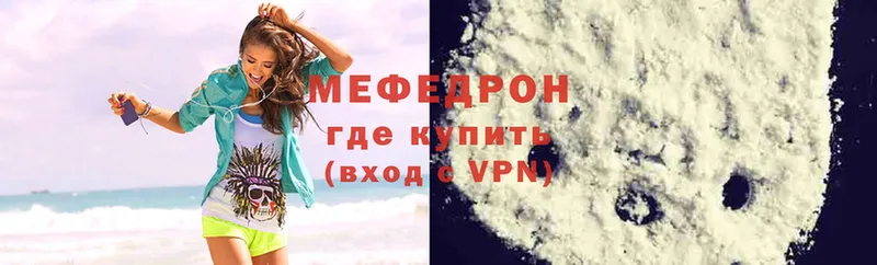 mega рабочий сайт  Кукмор  Меф VHQ 