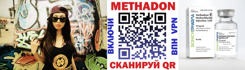 купить наркоту  блэк спрут ссылки  МЕТАДОН кристалл  Кукмор 