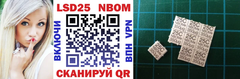 Марки NBOMe 1,5мг  Кукмор 
