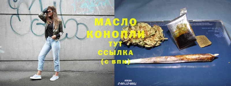 Дистиллят ТГК THC oil  Кукмор 